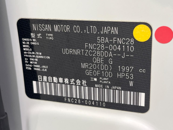 2023 Nissan Serena 5BA-FNC28 (UW-69f1f6d24e727)[1]