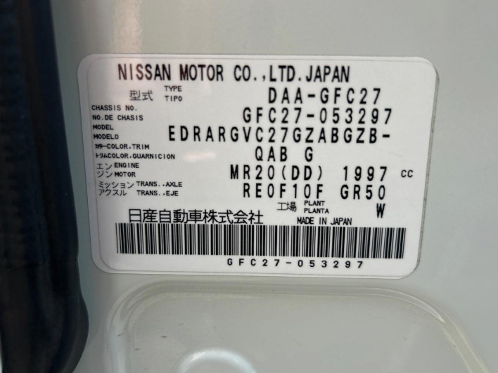 2017 Nissan Serena DAA-GFC27 (UW-69f1f6da254cf)[1]