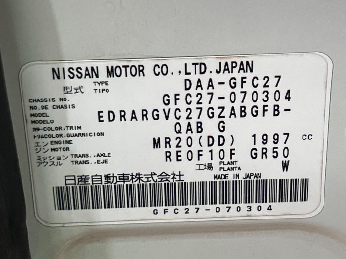 2017 Nissan Serena DAA-GFC27 (UW-69f1f6dab3f01)[1]