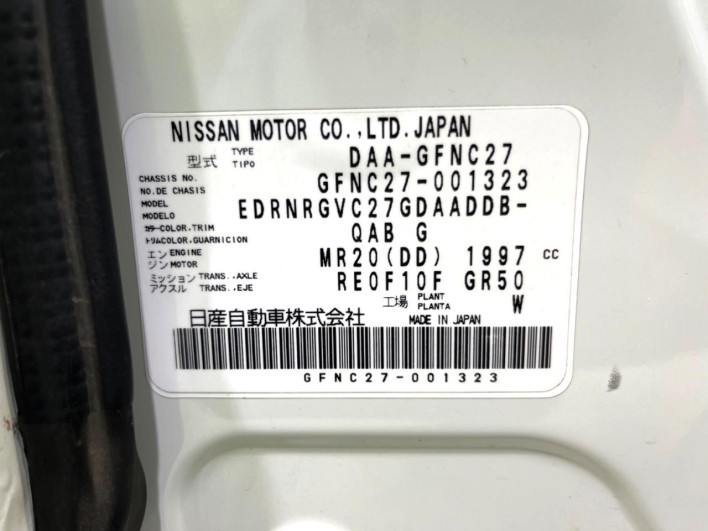 2017 Nissan Serena DAA-GFNC27 (UW-69f1f6de39d8c)[1]