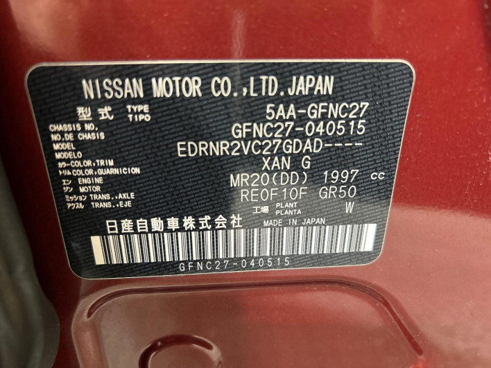 2020 Nissan Serena 5AA-GFNC27 (UW-69f1f6de69eea)[1]
