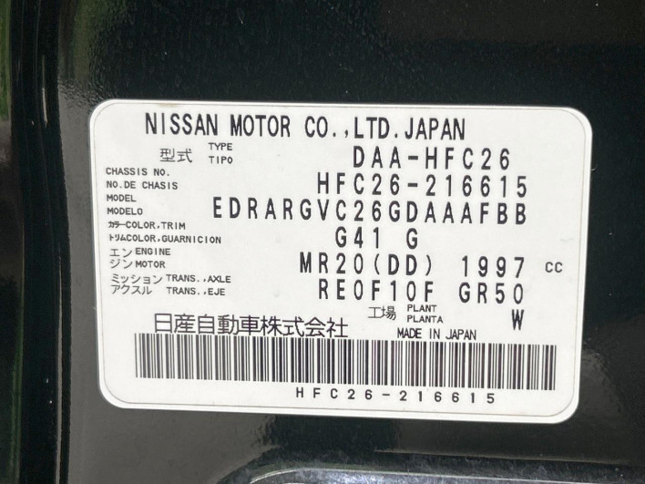 2014 Nissan Serena DAA-HFC26 (UW-69f1f6f472525)[1]