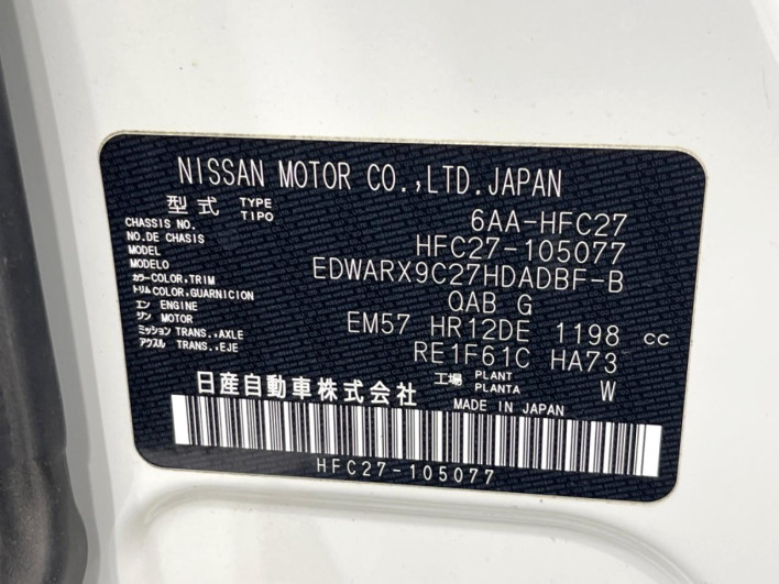 2021 Nissan Serena 6AA-HFC27 (UW-69f1f6f64029c)[1]