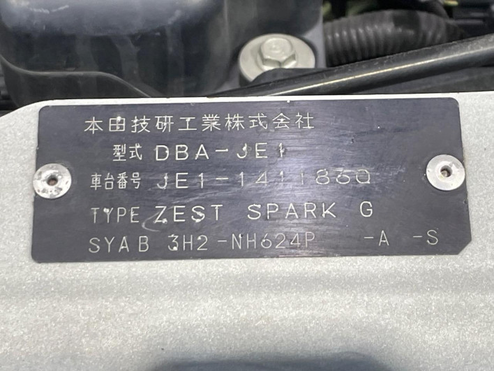 2012 Honda Zest Spark DBA-JE1 (UW-69f1f703969cd)[1]