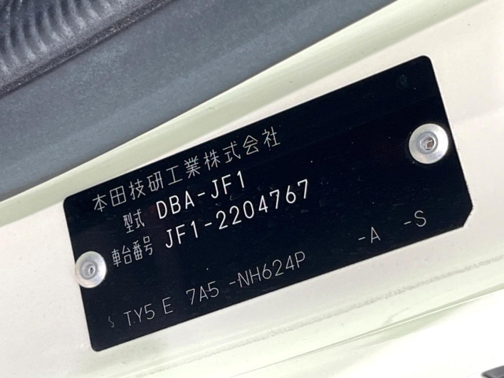 2014 Honda N-BOX CUSTOM DBA-JF1 (UW-69f1f70813998)[1]