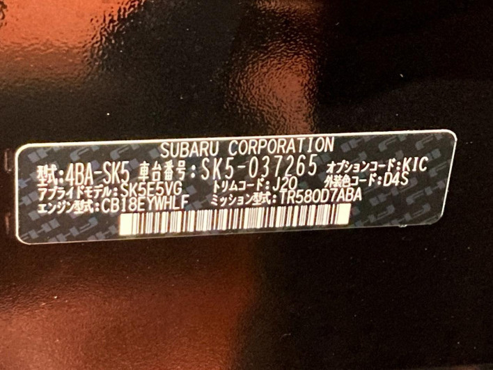 2023 Subaru Forester 4BA-SK5 (UW-69f1f7d6707d3)[1]