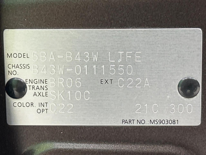 2021 Nissan Days 5BA-B43W (UW-69f2a41725e0f)[1]