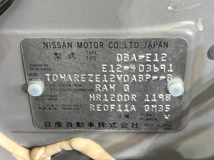 2015 Nissan Note DBA-E12 (UW-69f2a43893831)[1]