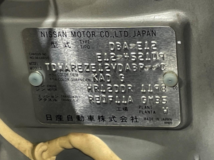 2016 Nissan Note DBA-E12 (UW-69f2a4391f13c)[1]