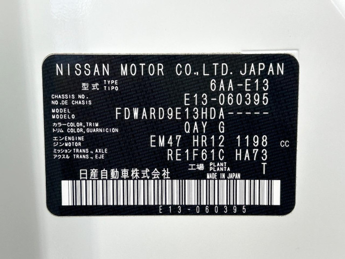 2021 Nissan Note 6AA-E13 (UW-69f2a43ad57c1)[1]