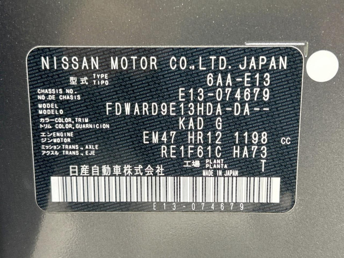 2022 Nissan Note 6AA-E13 (UW-69f2a43d10069)[1]
