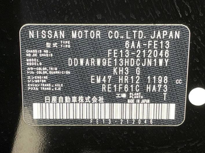 2022 Nissan Aura 6AA-FE13 (UW-69f2a440043ce)[1]