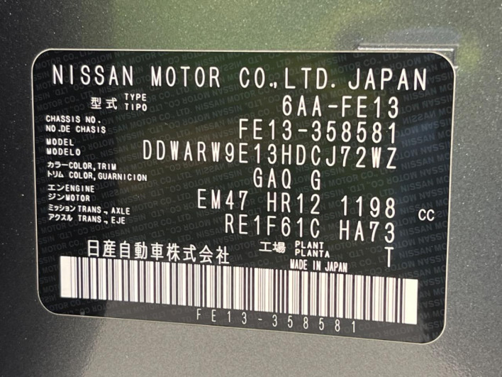 2023 Nissan Aura 6AA-FE13 (UW-69f2a440605f6)[1]