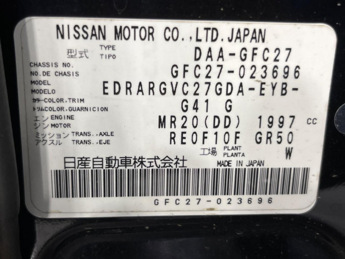 2016 Nissan Serena DAA-GFC27 (UW-69f2a4469c9e8)[1]