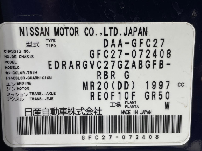 2017 Nissan Serena DAA-GFC27 (UW-69f2a4476d6e5)[1]