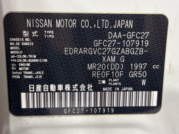 2018 Nissan Serena DAA-GFC27 (UW-69f2a448c3a18)[1]