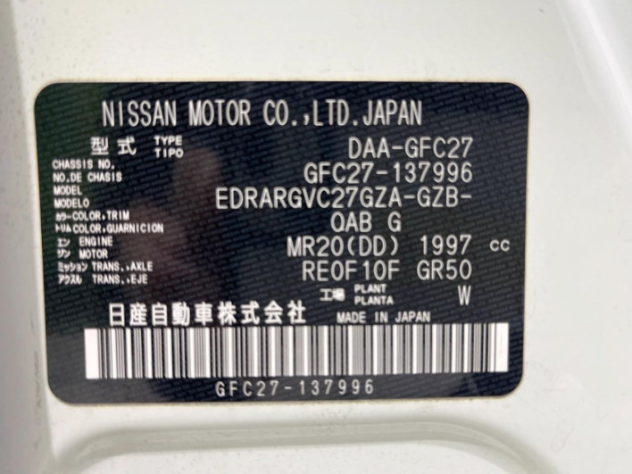 2018 Nissan Serena DAA-GFC27 (UW-69f2a44a06009)[1]