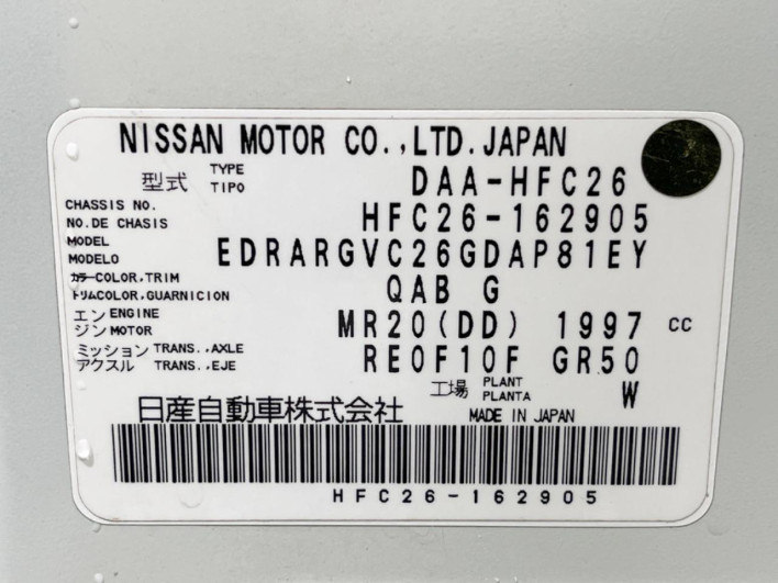 2013 Nissan Serena DAA-HFC26 (UW-69f2a471a0f34)[1]