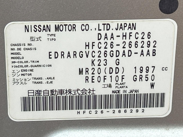 2015 Nissan Serena DAA-HFC26 (UW-69f2a471db24c)[1]