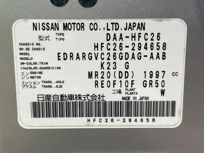 2016 Nissan Serena DAA-HFC26 (UW-69f2a47390052)[1]