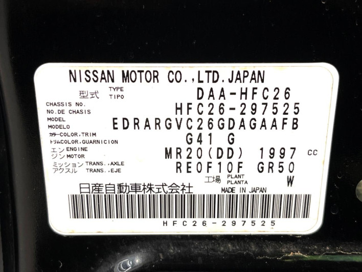 2016 Nissan Serena DAA-HFC26 (UW-69f2a47408854)[1]