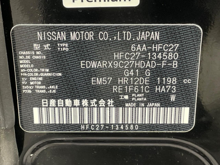 2022 Nissan Serena 6AA-HFC27 (UW-69f2a476b9979)[1]