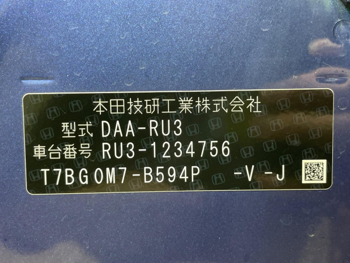 2017 Honda VEZEL DAA-RU3 (UW-69f2a5375310f)[1]