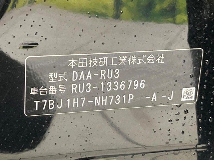 2019 Honda VEZEL DAA-RU3 (UW-69f2a539b7bd3)[1]