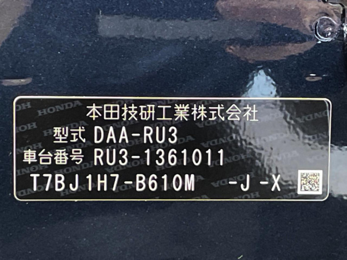 2019 Honda VEZEL DAA-RU3 (UW-69f2a539ce833)[1]