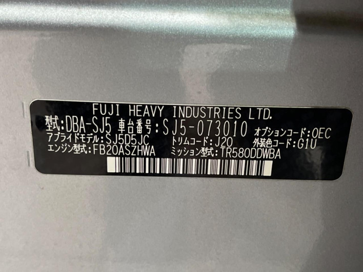 2015 Subaru Forester DBA-SJ5 (UW-69f2a5455be57)[1]