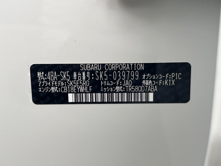 2023 Subaru Forester 4BA-SK5 (UW-69f2a54726029)[1]