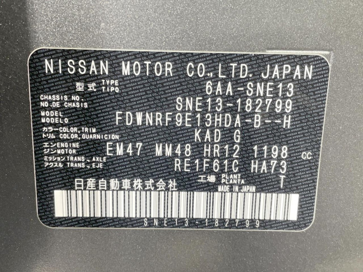 2023 Nissan Note 6AA-SNE13 (UW-69f2a54a0c4d7)[1]