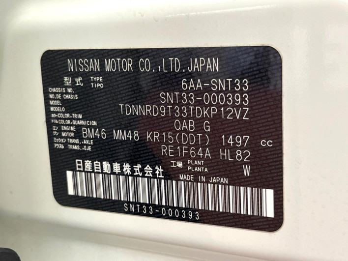 2022 Nissan X-Trail 6AA-SNT33 (UW-69f2a54a15dc7)[1]