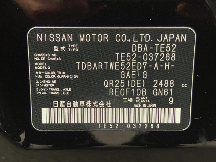 2013 Nissan Elgrand DBA-TE52 (UW-69f2a54b95ce9)[1]
