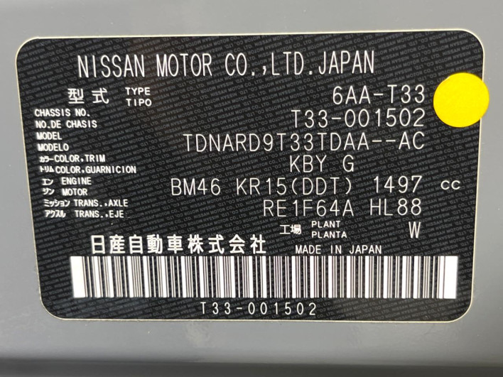 2023 Nissan X-Trail 6AA-T33 (UW-69f2a54b9b0bf)[1]