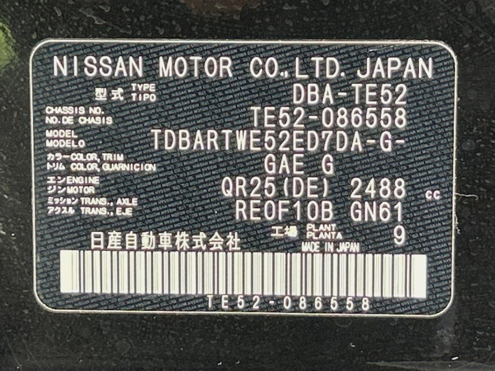 2016 Nissan Elgrand DBA-TE52 (UW-69f2a54bf28cc)[1]