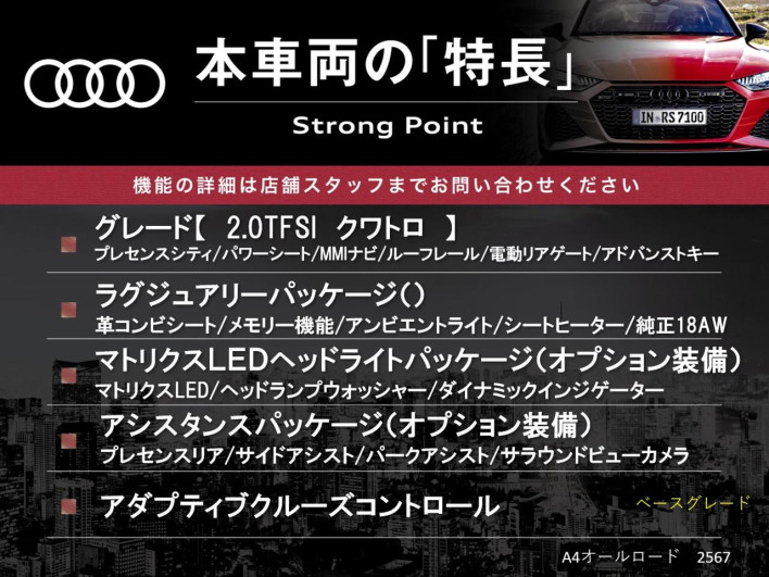 2019 Audi A4 Allroad Quattro ABA-8WCYRA (UW-69f2a56082441)[4]