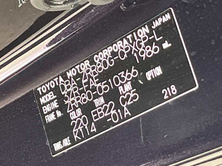 2019 Toyota Esquire DBA-ZRR80G (UW-69f2a577119f1)[1]