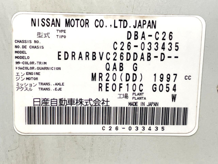 2012 Nissan Serena DBA-C26 (UW-69f4956a9cd7b)[1]