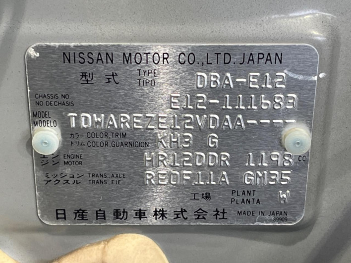 2013 Nissan Note DBA-E12 (UW-69f49574e0d8e)[1]