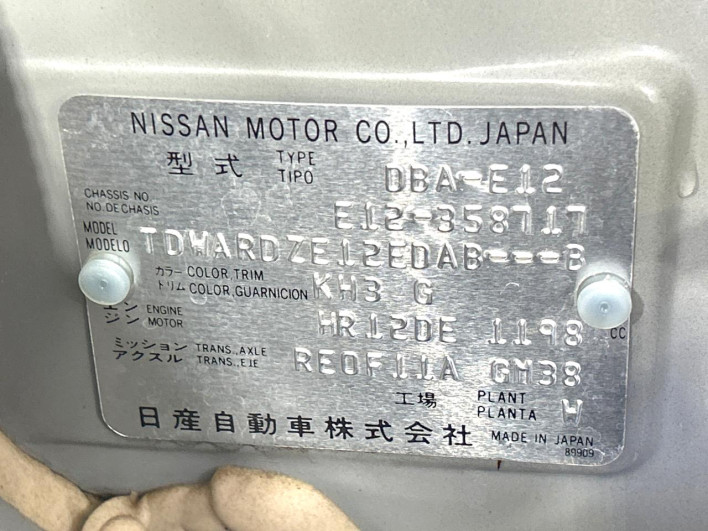 2015 Nissan Note DBA-E12 (UW-69f495762dcbd)[1]