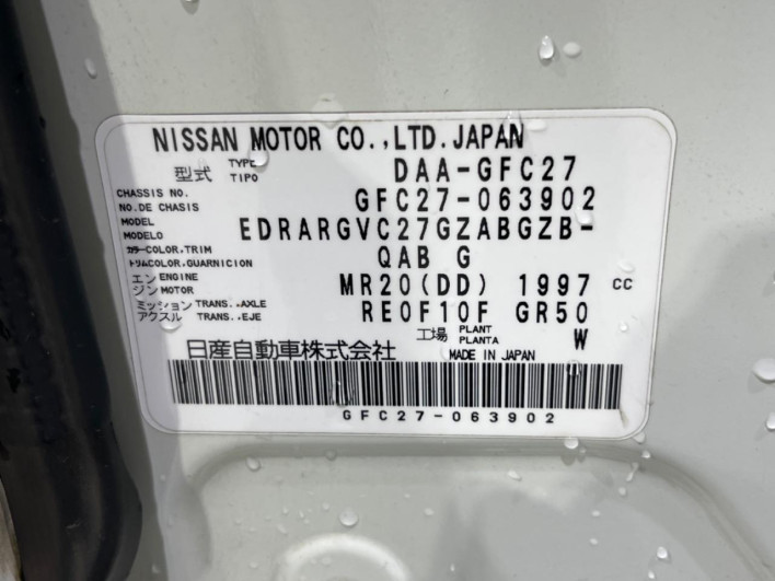 2017 Nissan Serena DAA-GFC27 (UW-69f4958772303)[1]