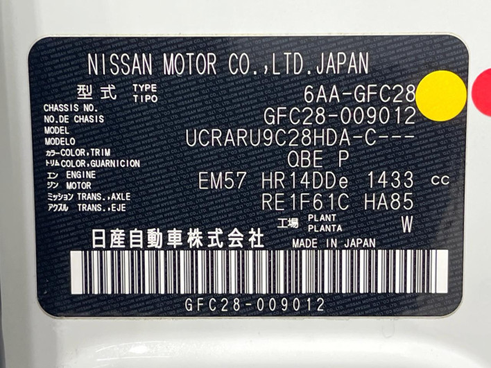 2023 Nissan Serena 6AA-GFC28 (UW-69f4958a88e14)[1]