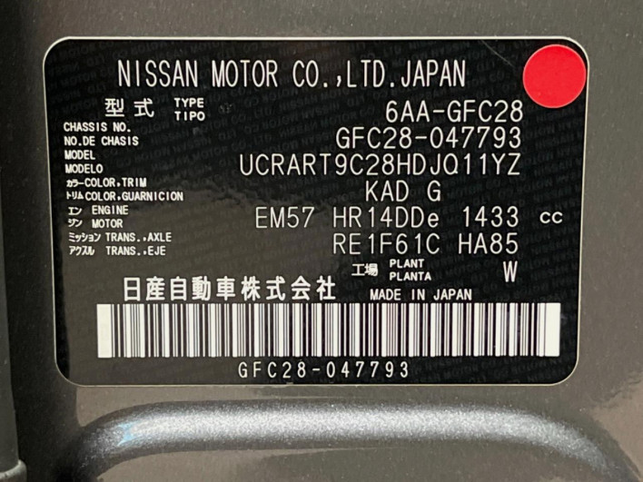 2024 Nissan Serena 6AA-GFC28 (UW-69f4958b76a52)[1]
