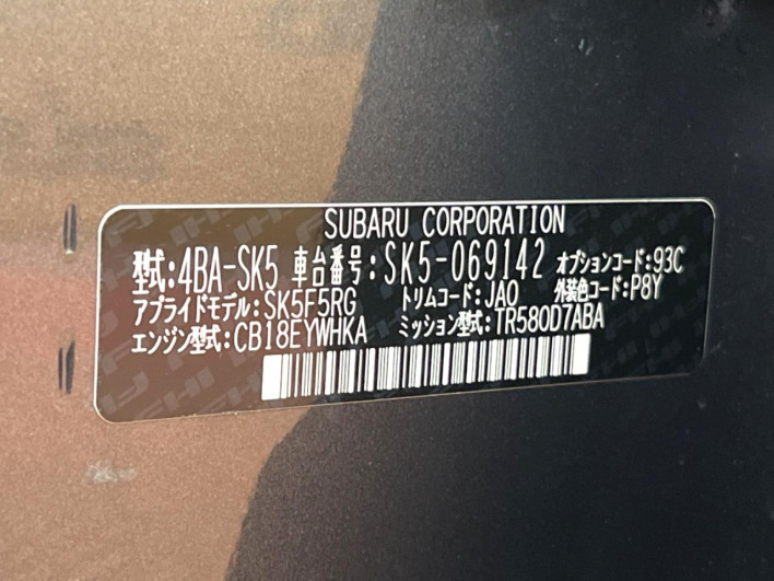 2024 Subaru Forester 4BA-SK5 (UW-69f49694e0f76)[1]