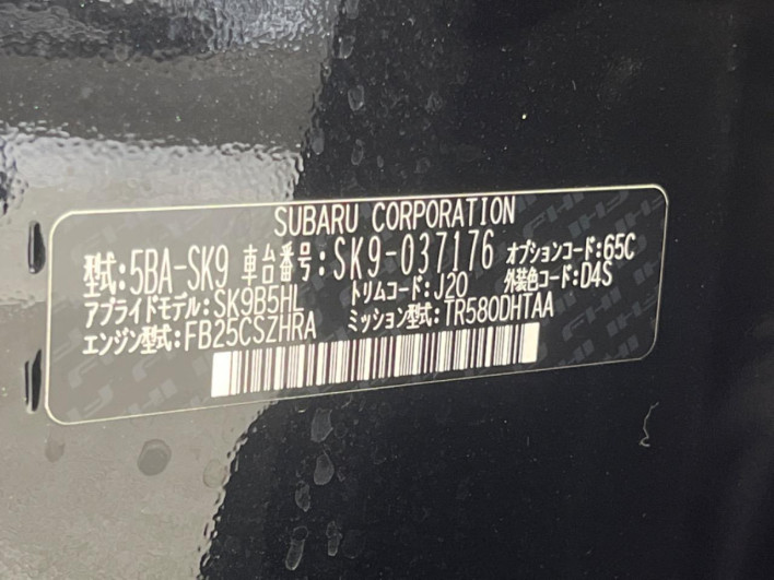 2020 Subaru Forester 5BA-SK9 (UW-69f49695494e2)[1]