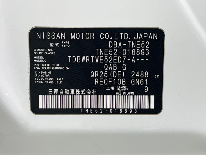 2012 Nissan Elgrand DBA-TNE52 (UW-69f4969bc3726)[1]