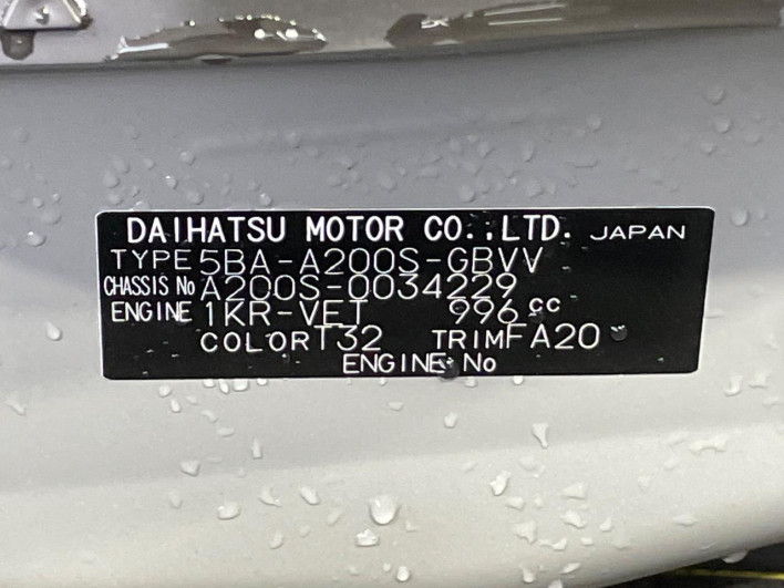 2021 Daihatsu Rocky 5BA-A200S (UW-69f56a2387694)[1]