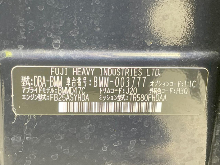 2012 Subaru Legacy B4 DBA-BMM (UW-69f56a6bb3545)[1]