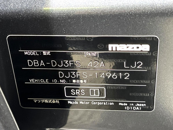 2016 Mazda Demio DBA-DJ3FS (UW-69f56a780c9f5)[1]